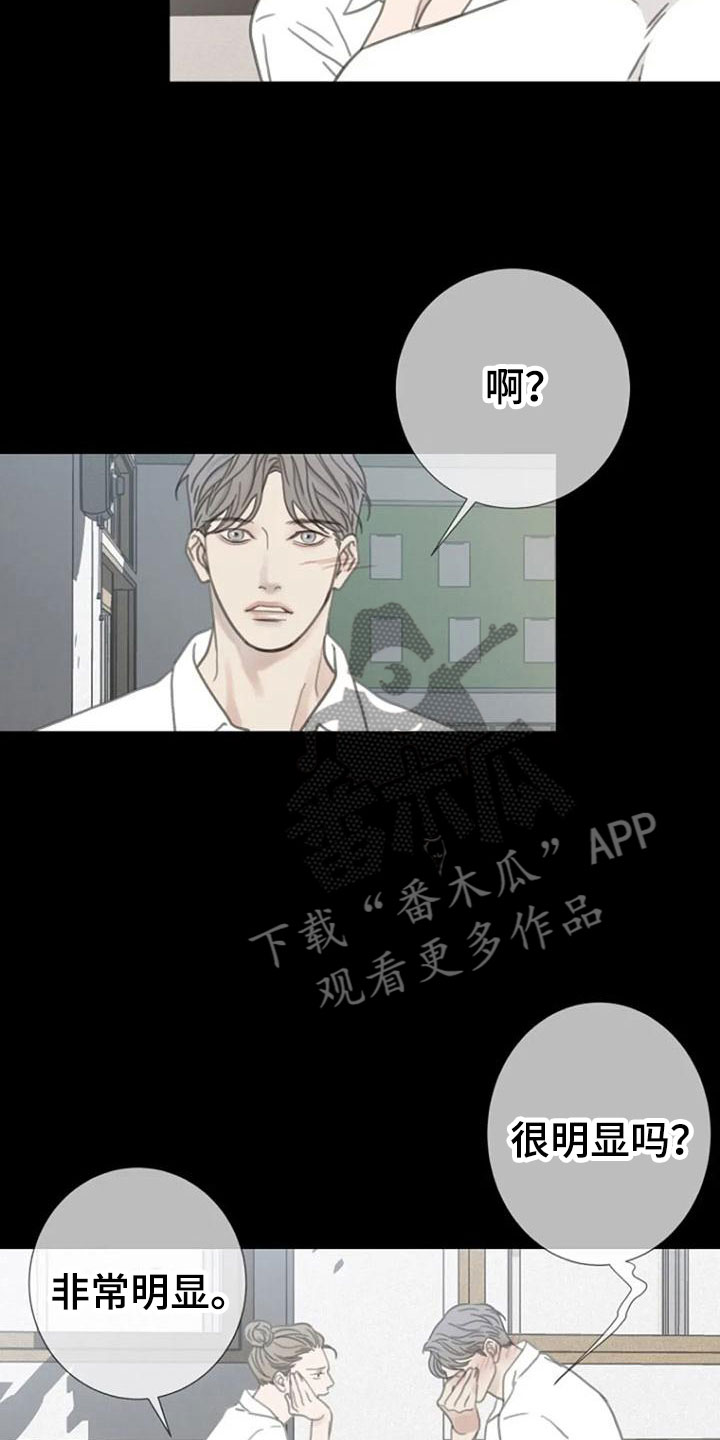 第11章：喜欢的视线7