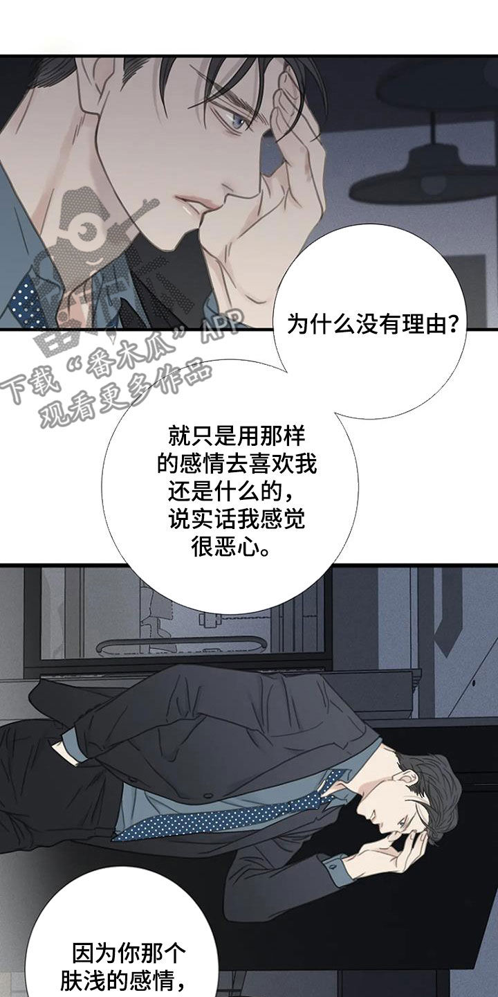 第39章：激怒9