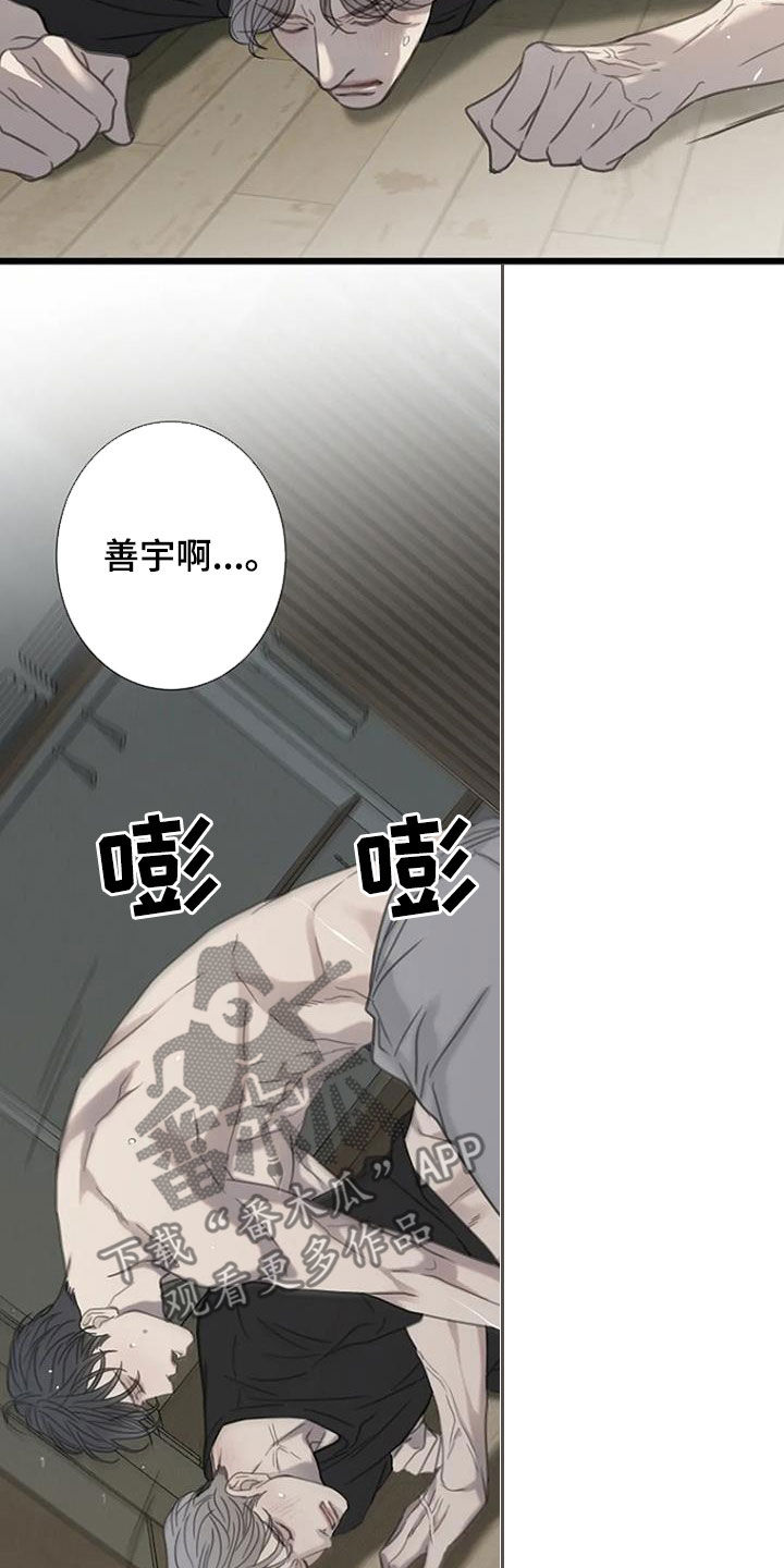 第58章：【第二季】你看看我9