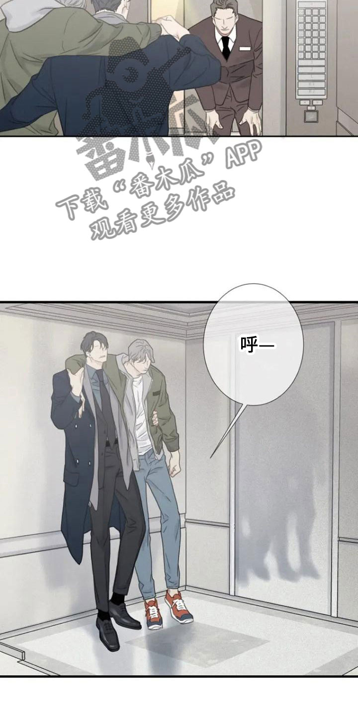 第7章：醉酒8