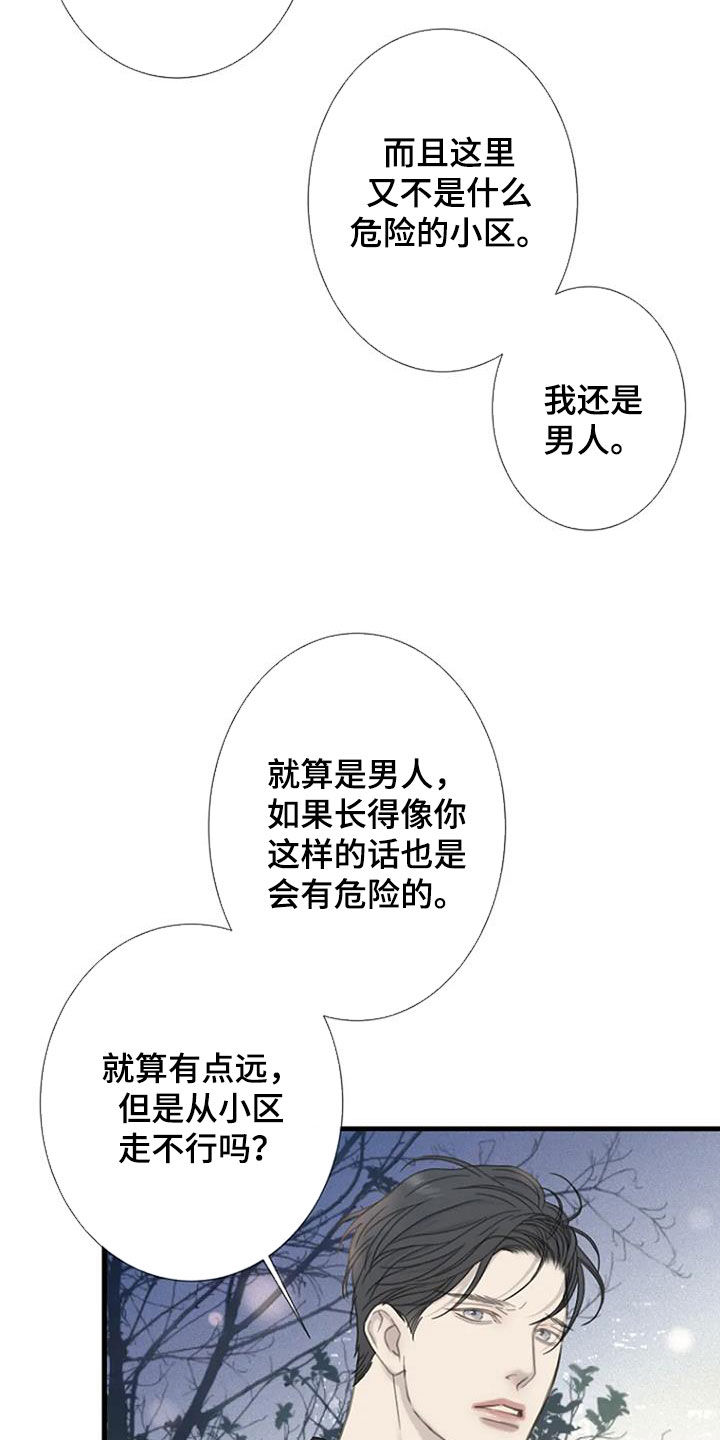 第73章：【第二季】不同的世界10