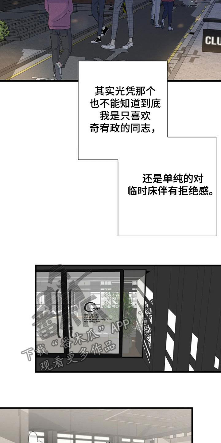 第32章：不祥的预感16
