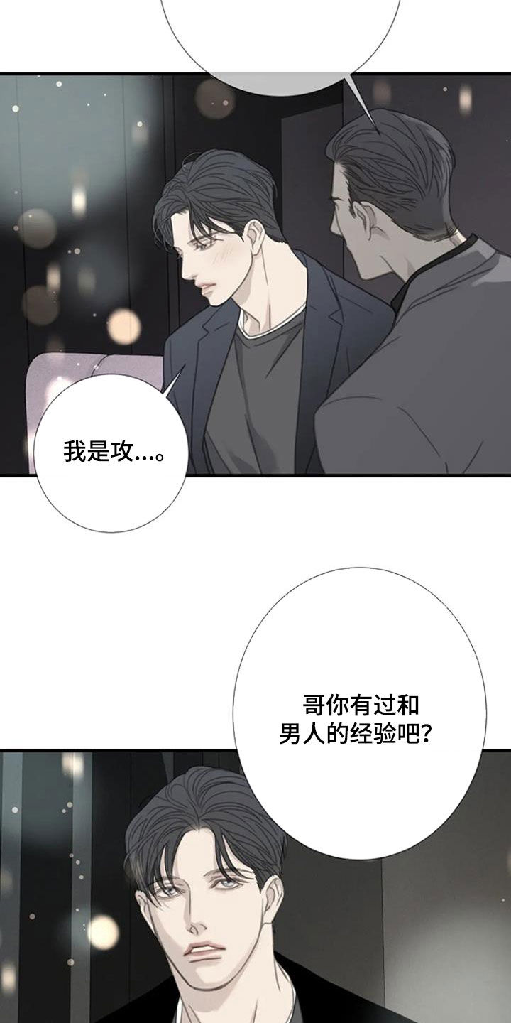 第62章：【第二季】经验9