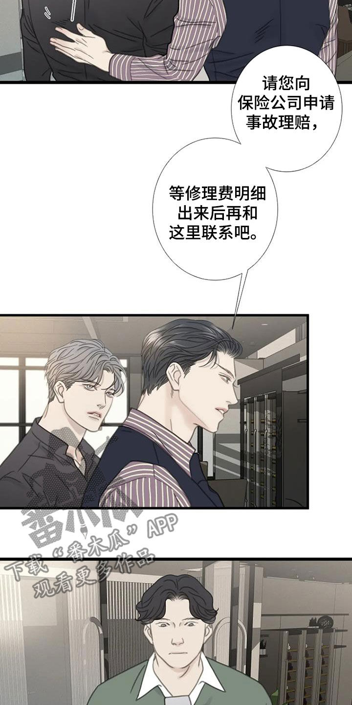 第33章：找茬3