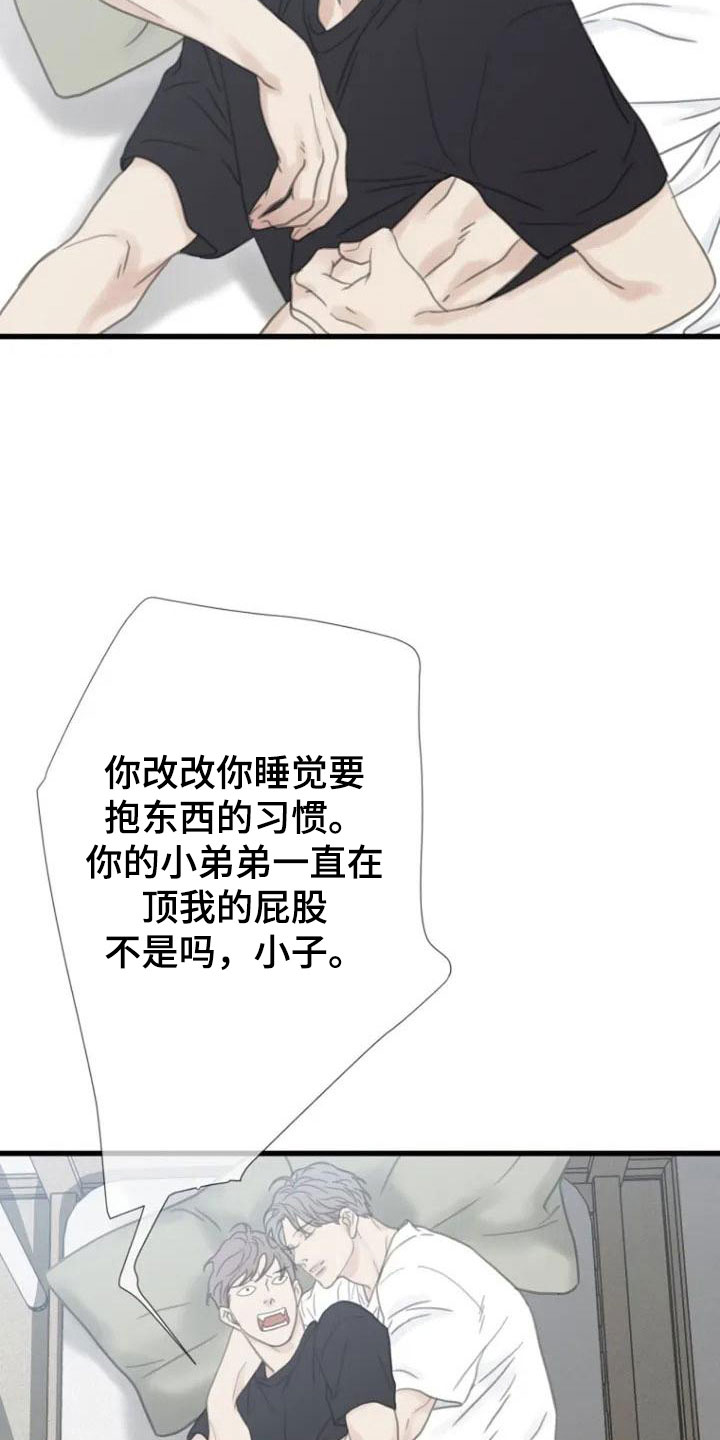 第4章：就职3