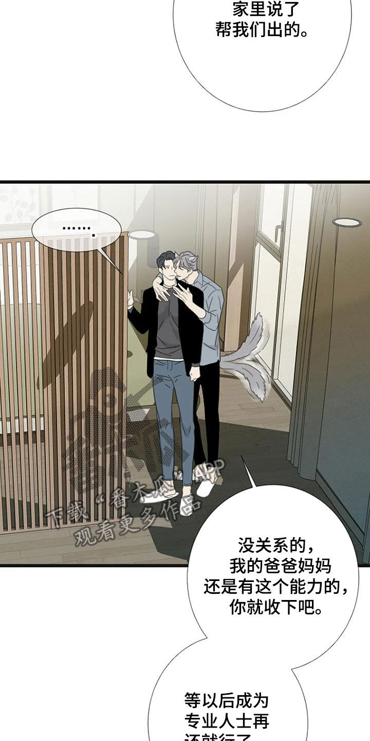第53章：【第二季】不妨碍2
