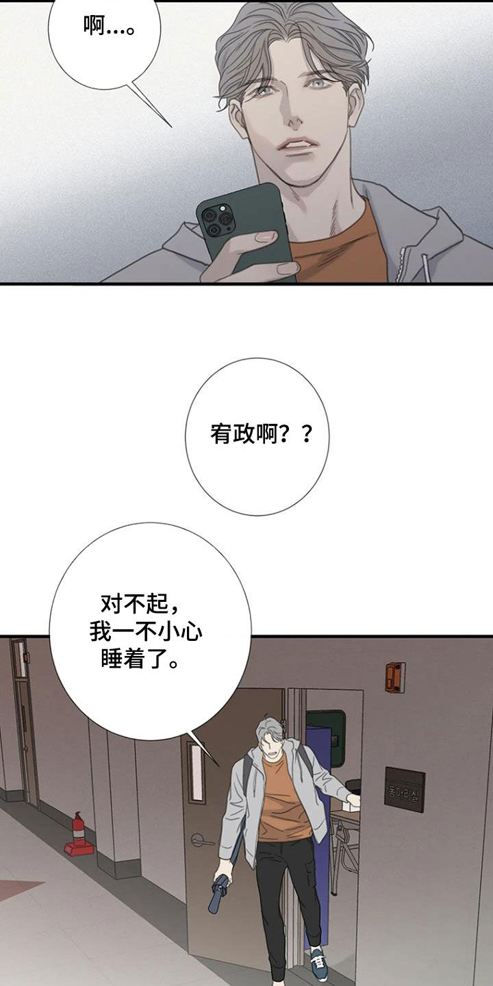 第77章：【第二季】迟到9