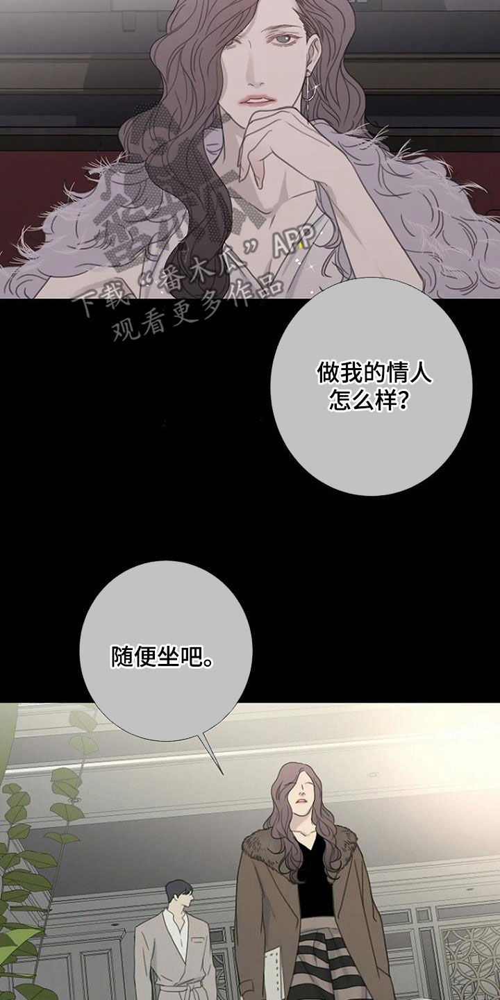第76章：【第二季】樱花2