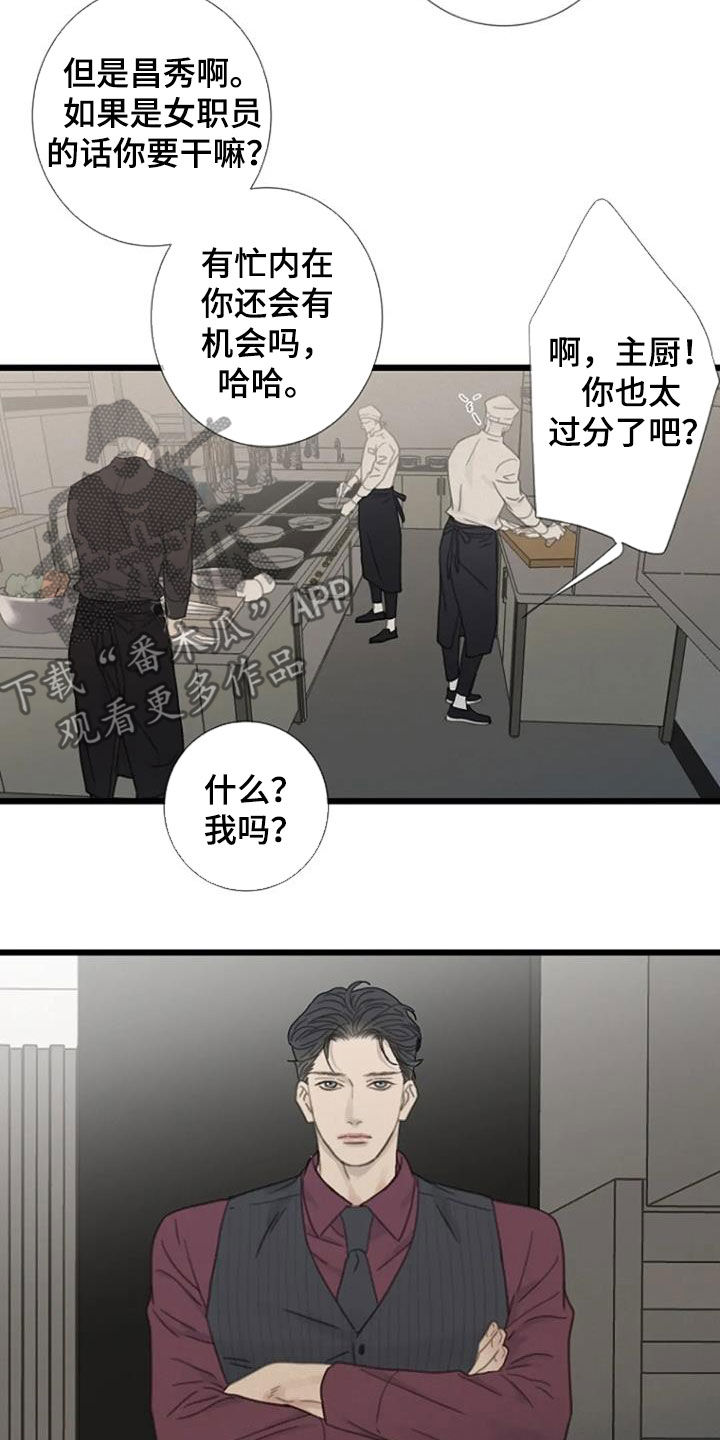 第31章：失恋8