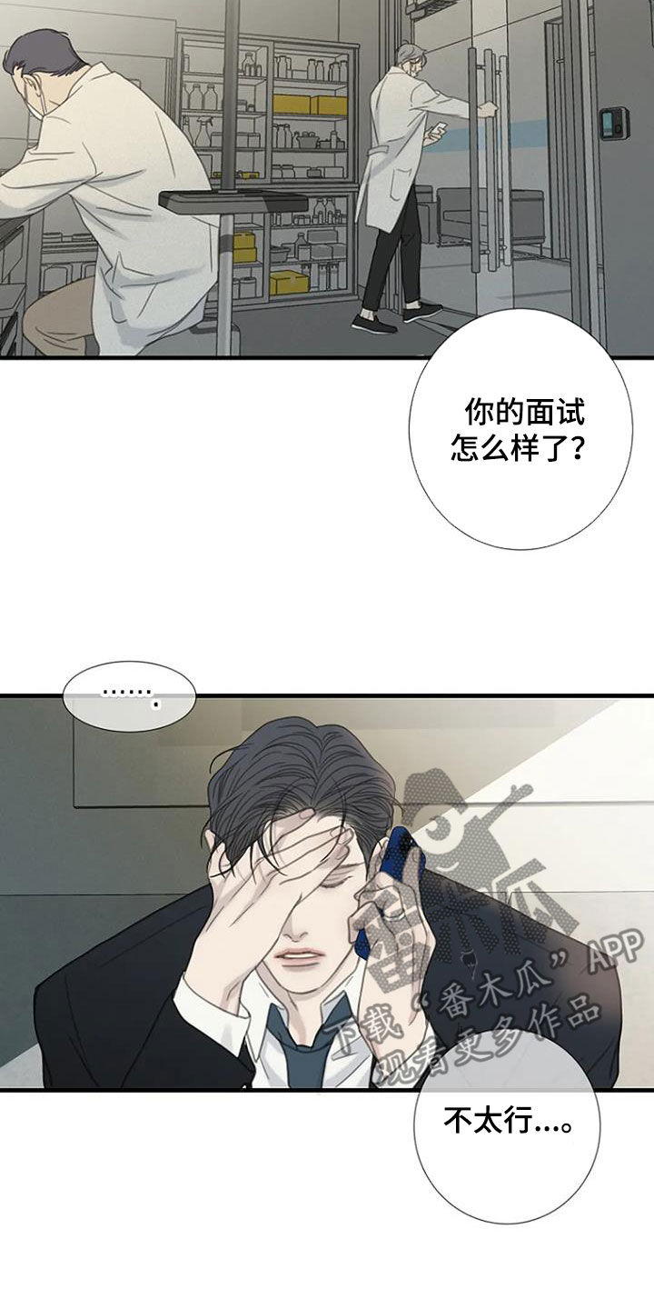 第78章：【第二季】有关系13