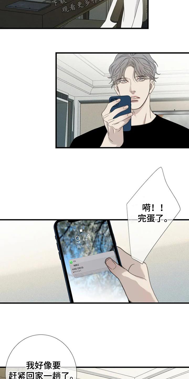 第49章：【第二季】会联系你16