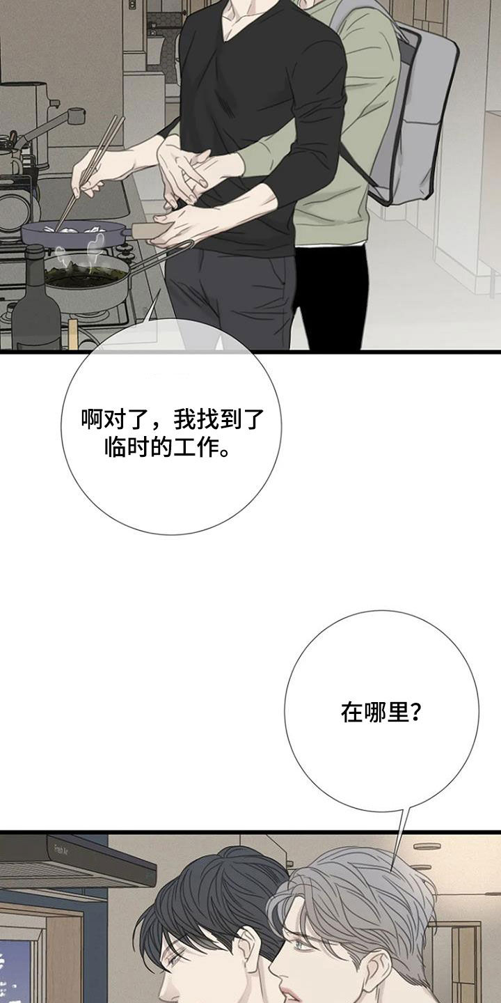 第55章：【第二季】不靠脸吃饭17