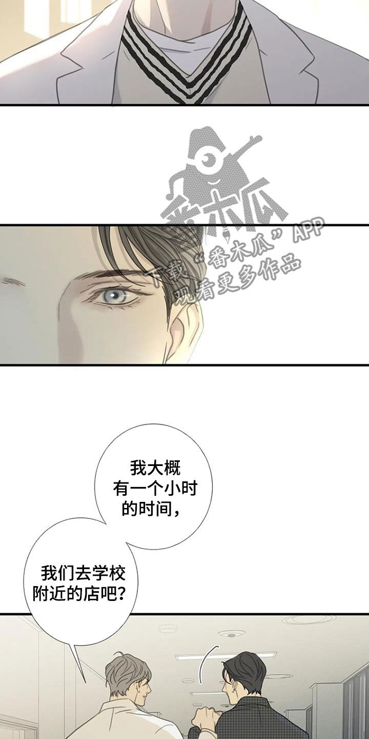 第74章：【第二季】没有眼力见10