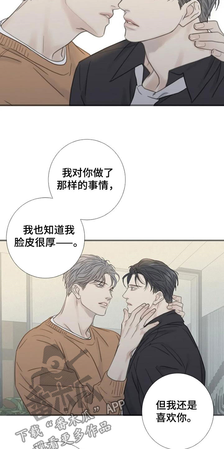 第29章：别碰我11