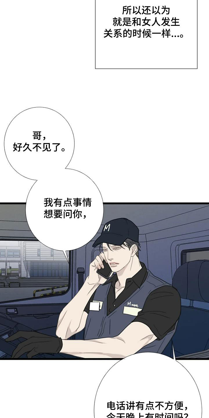 第61章：【第二季】反对20