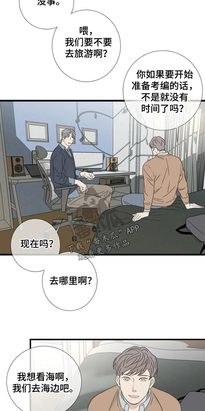 第44章：认真的17