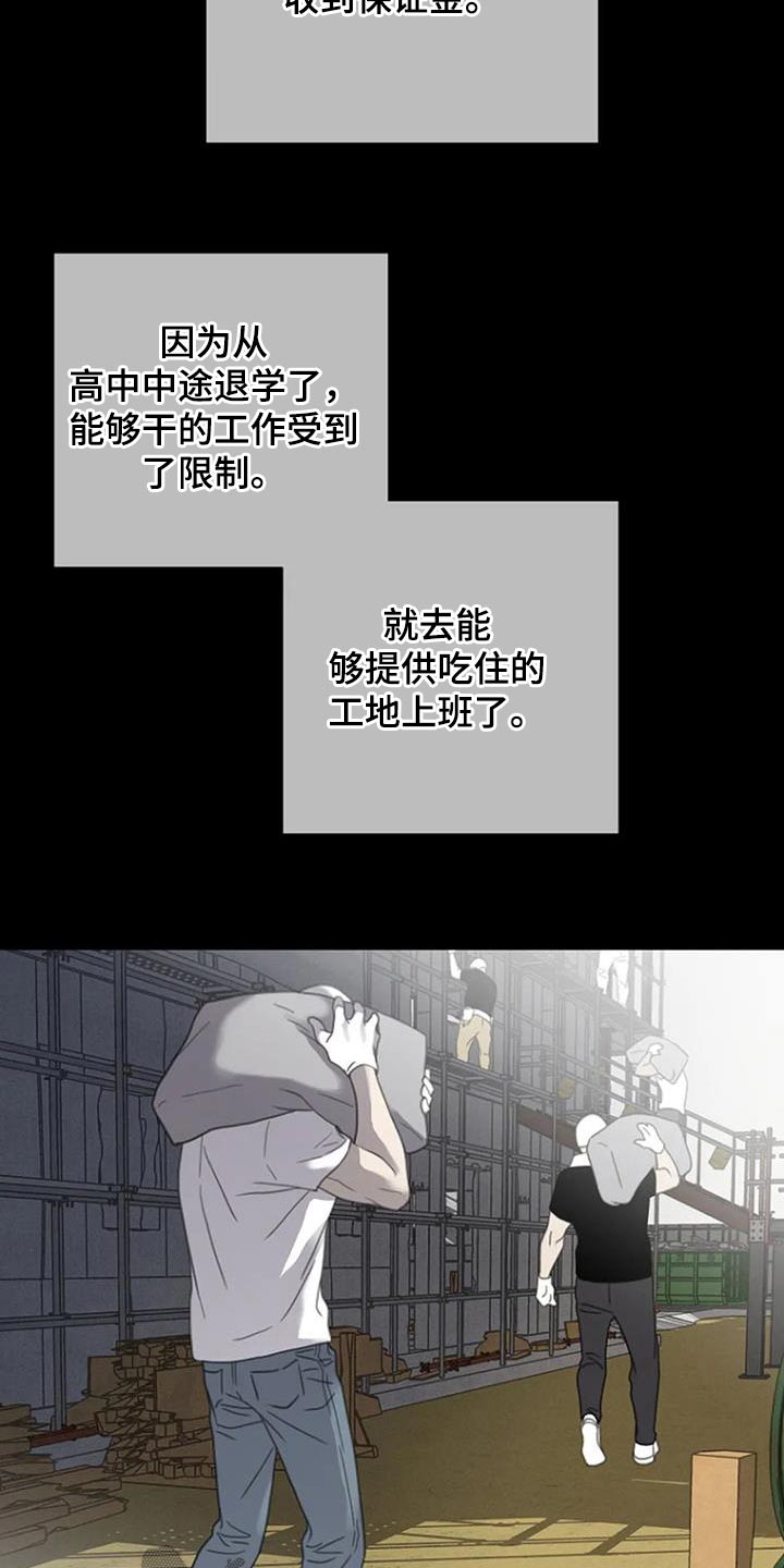 第48章：【第二季】想起10