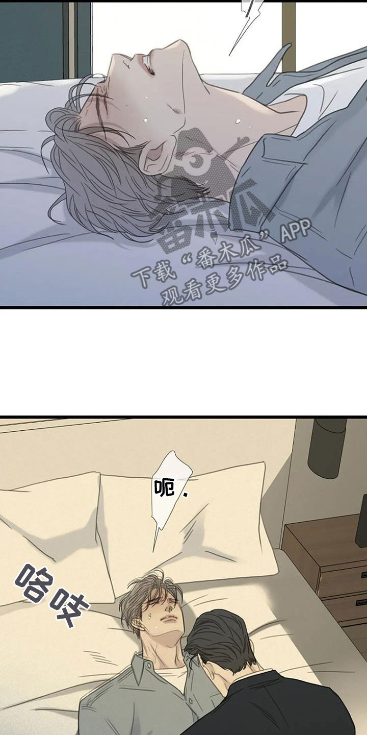 第80章：【第二季】错过考试3