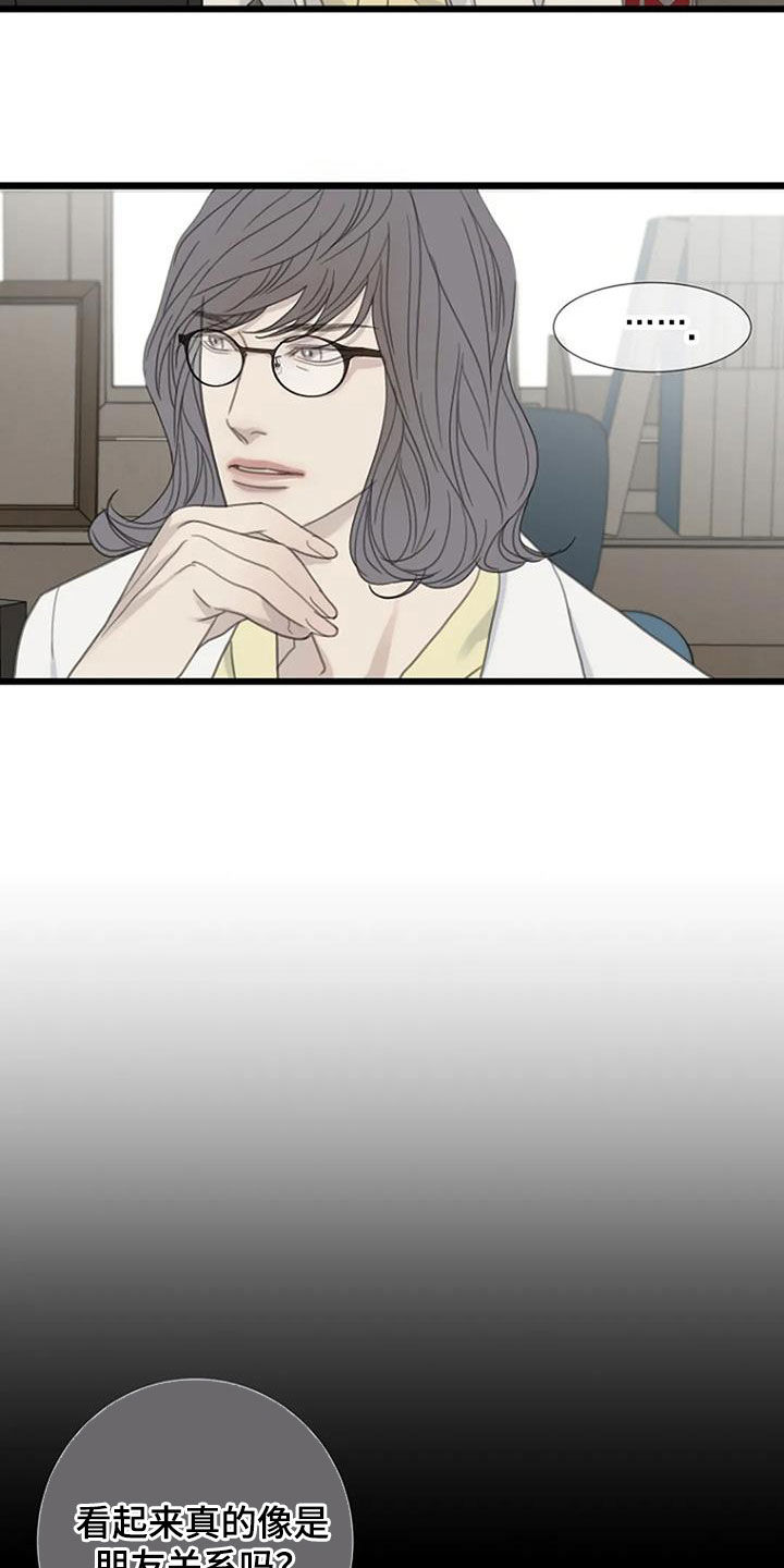 第86章：【第二季】聚餐4