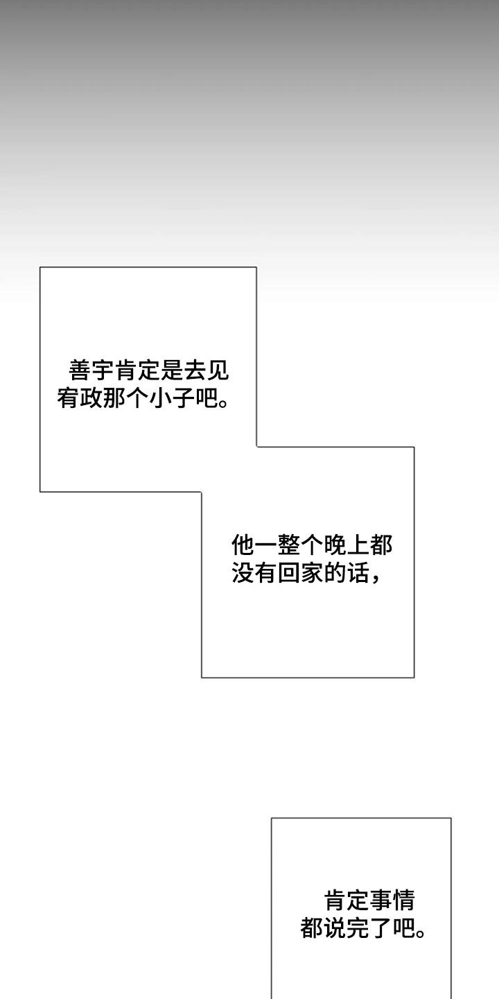 第51章：【第二季】太厉害了20