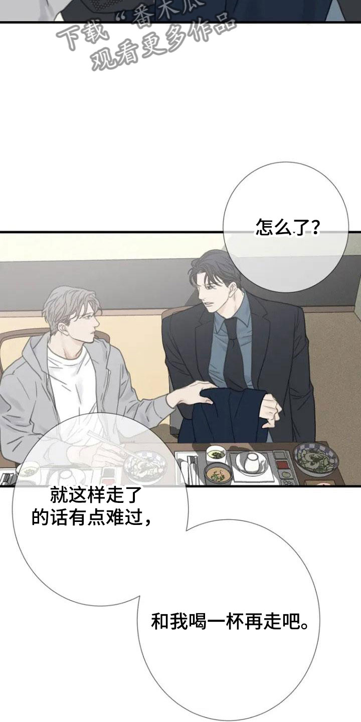 第7章：醉酒3