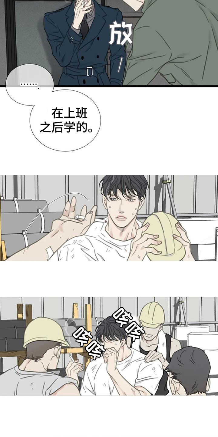 第22章：抽烟10