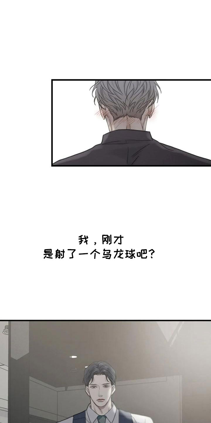 第18章：不舒服2