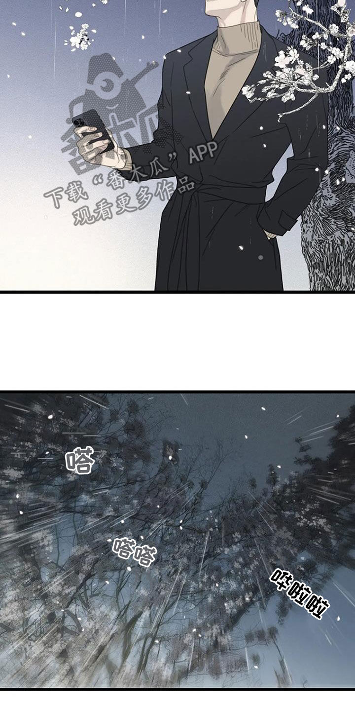 第77章：【第二季】迟到6