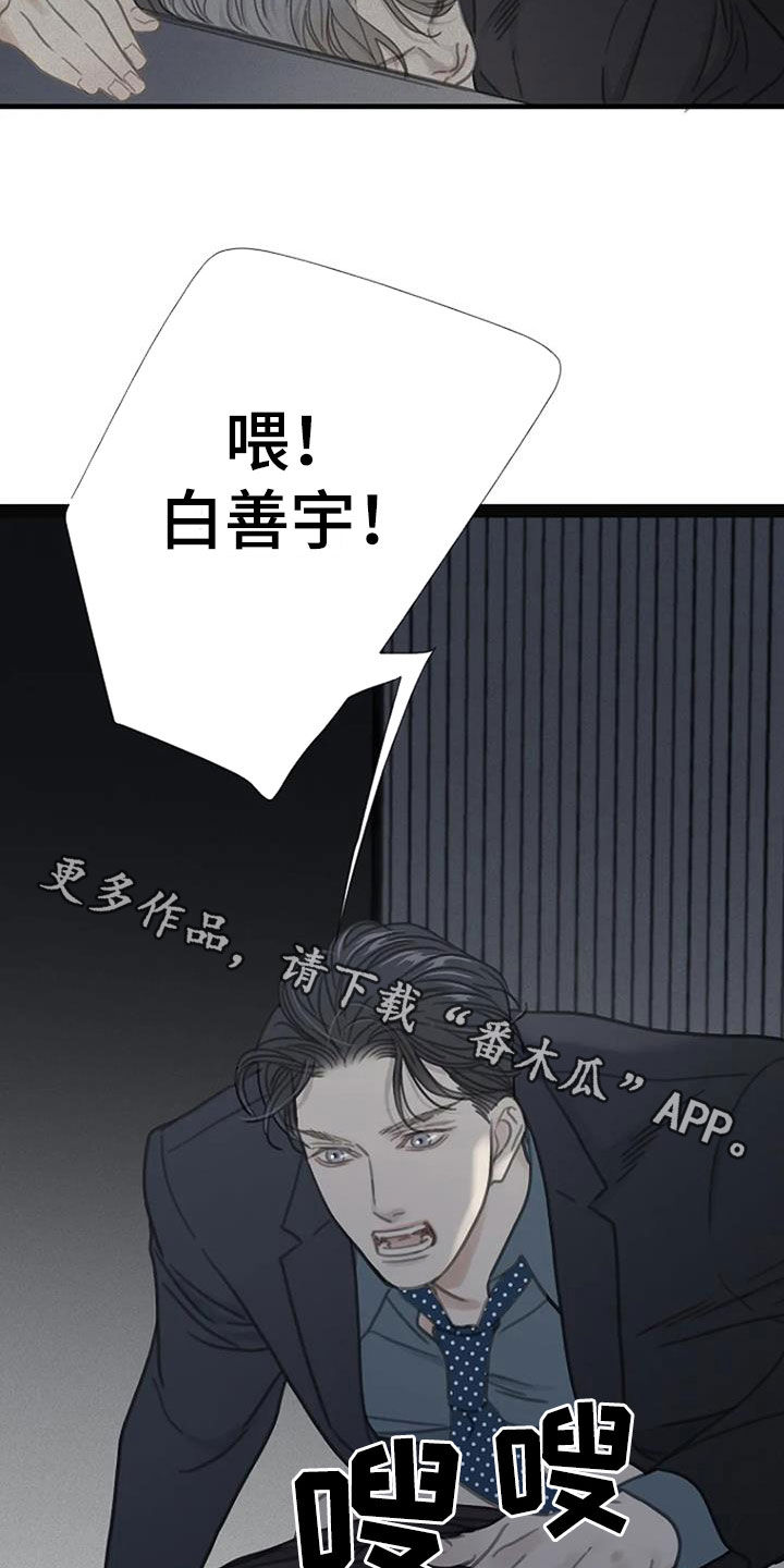 第39章：激怒28