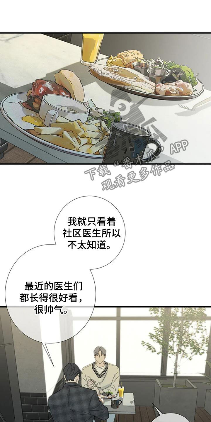 第74章：【第二季】没有眼力见13