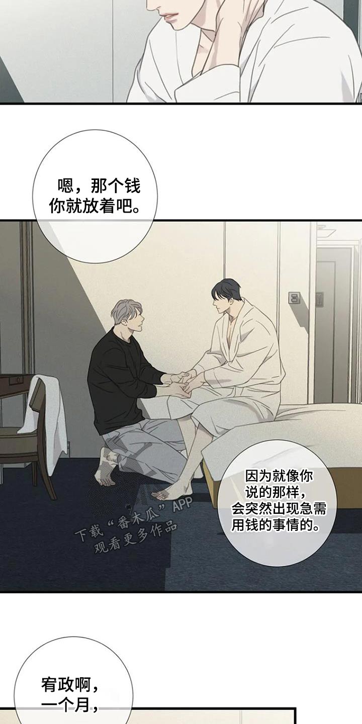 第49章：【第二季】会联系你14