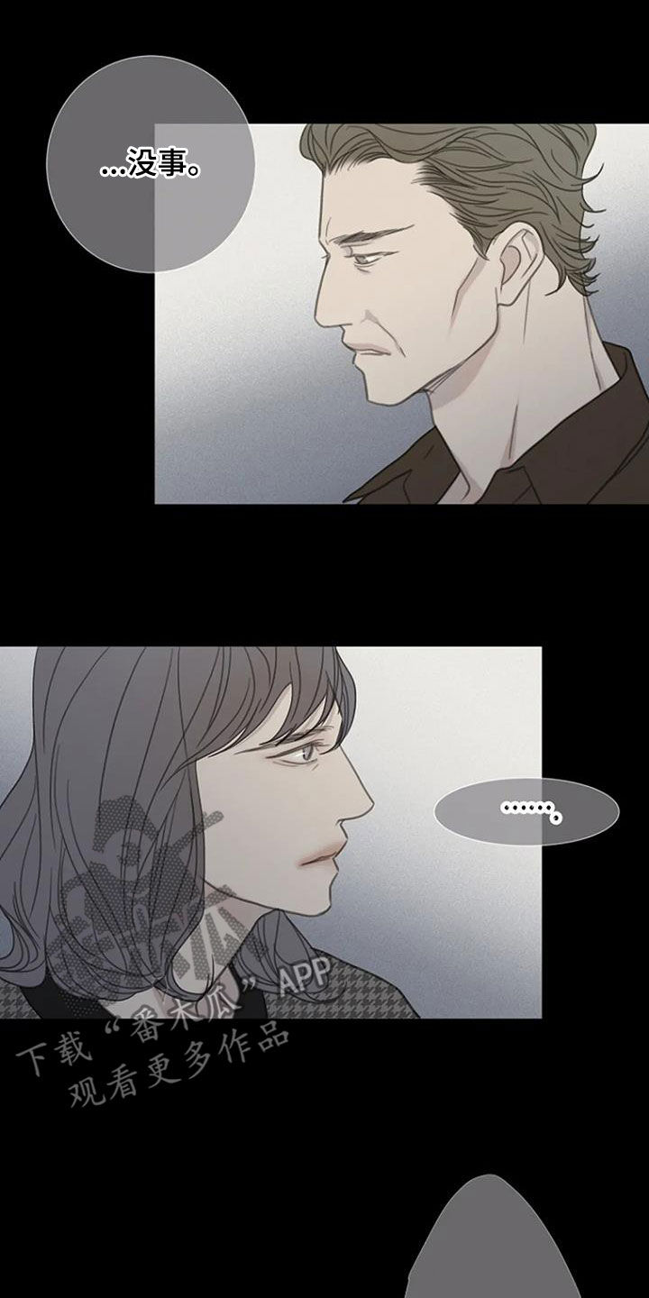 第86章：【第二季】聚餐6