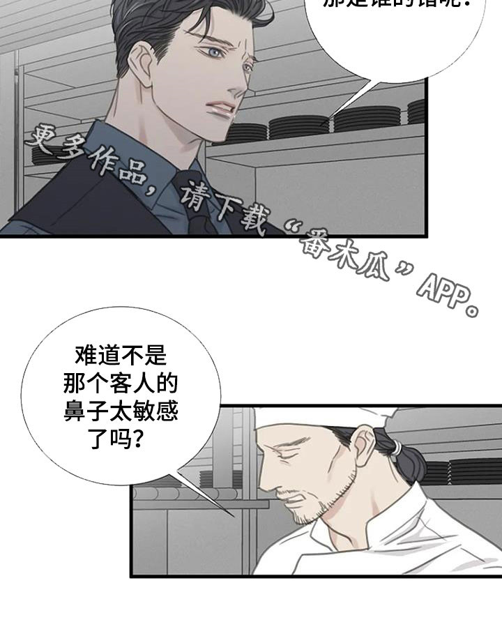 第26章：主厨17