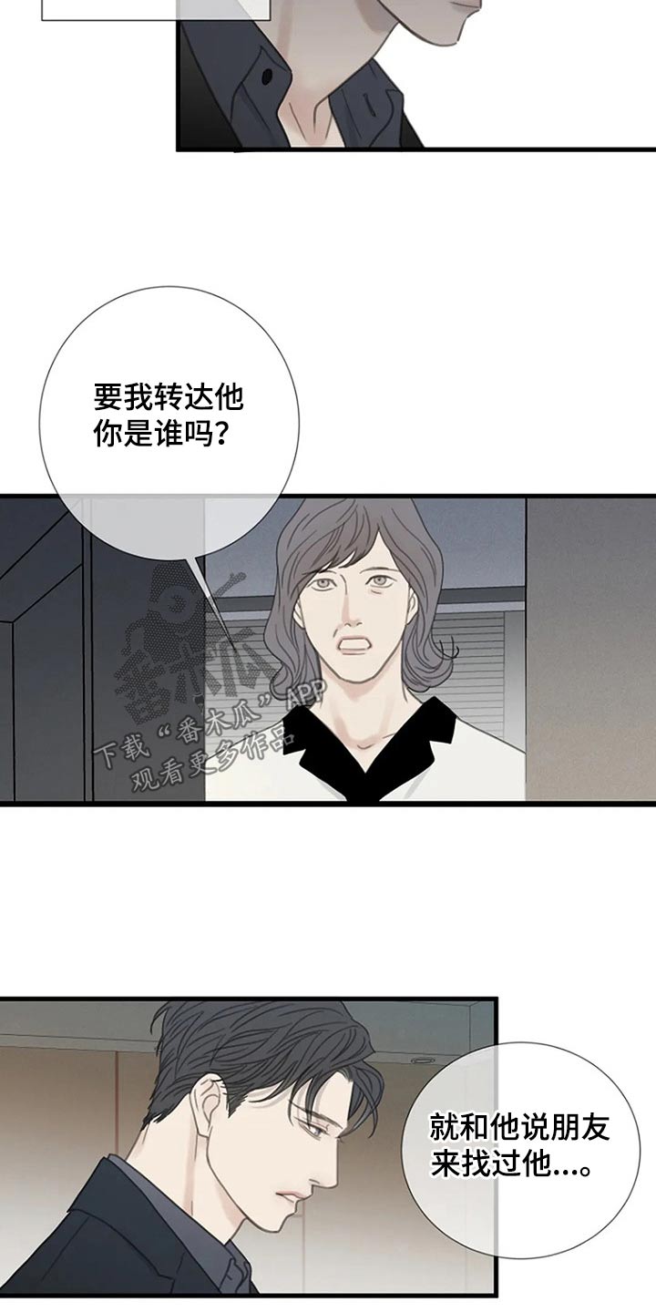 第45章：我的全部【第一季完结】2