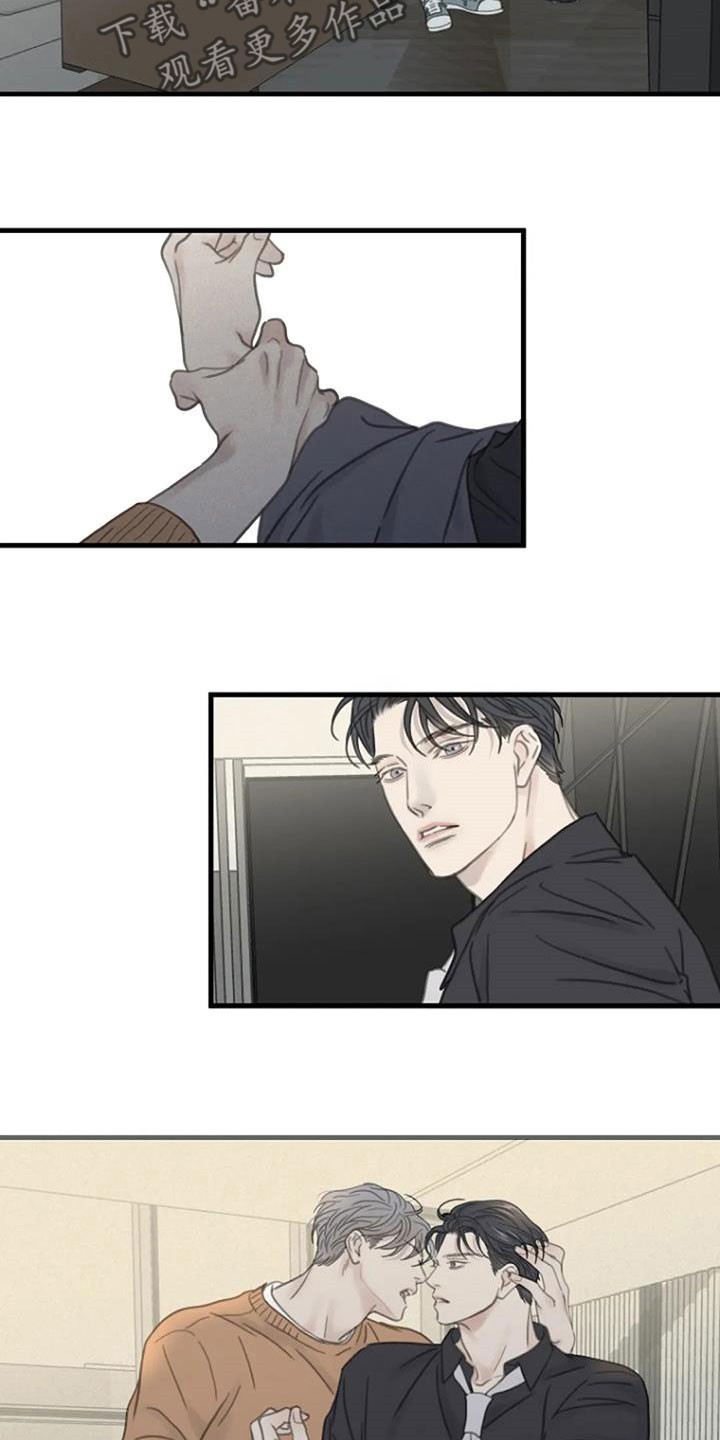 第29章：别碰我9