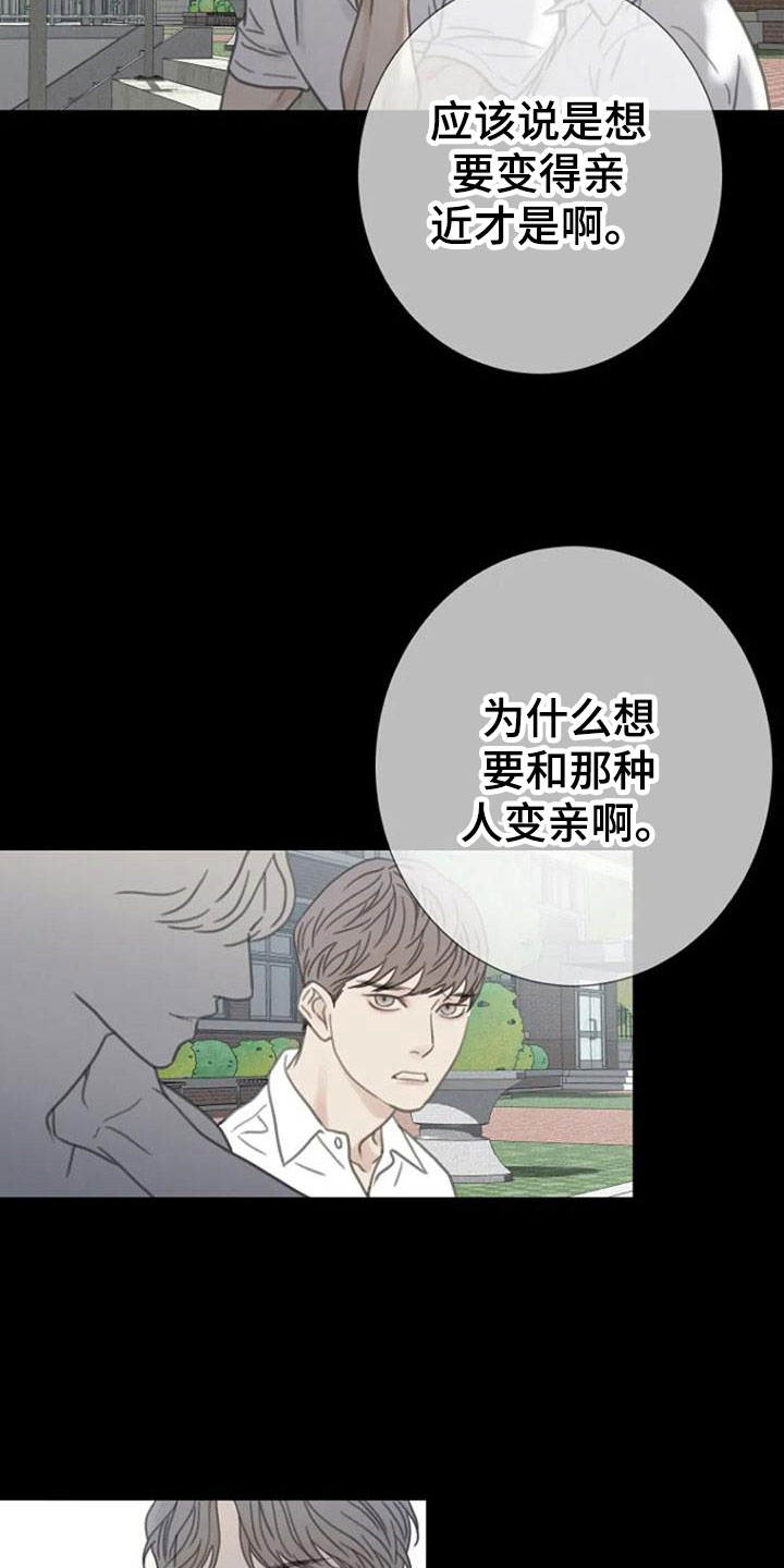 第15章：不欢而散5