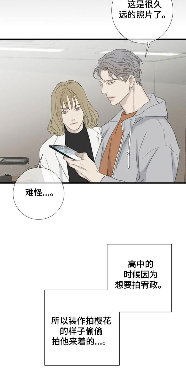第76章：【第二季】樱花20