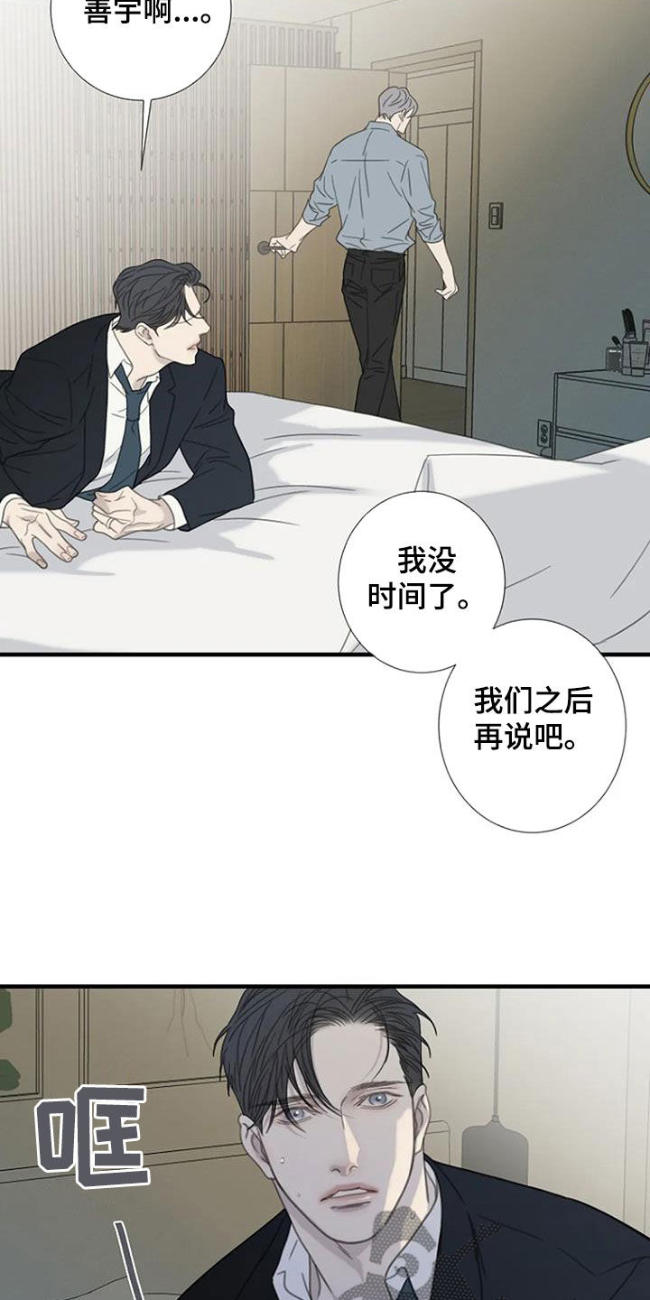 第80章：【第二季】错过考试11