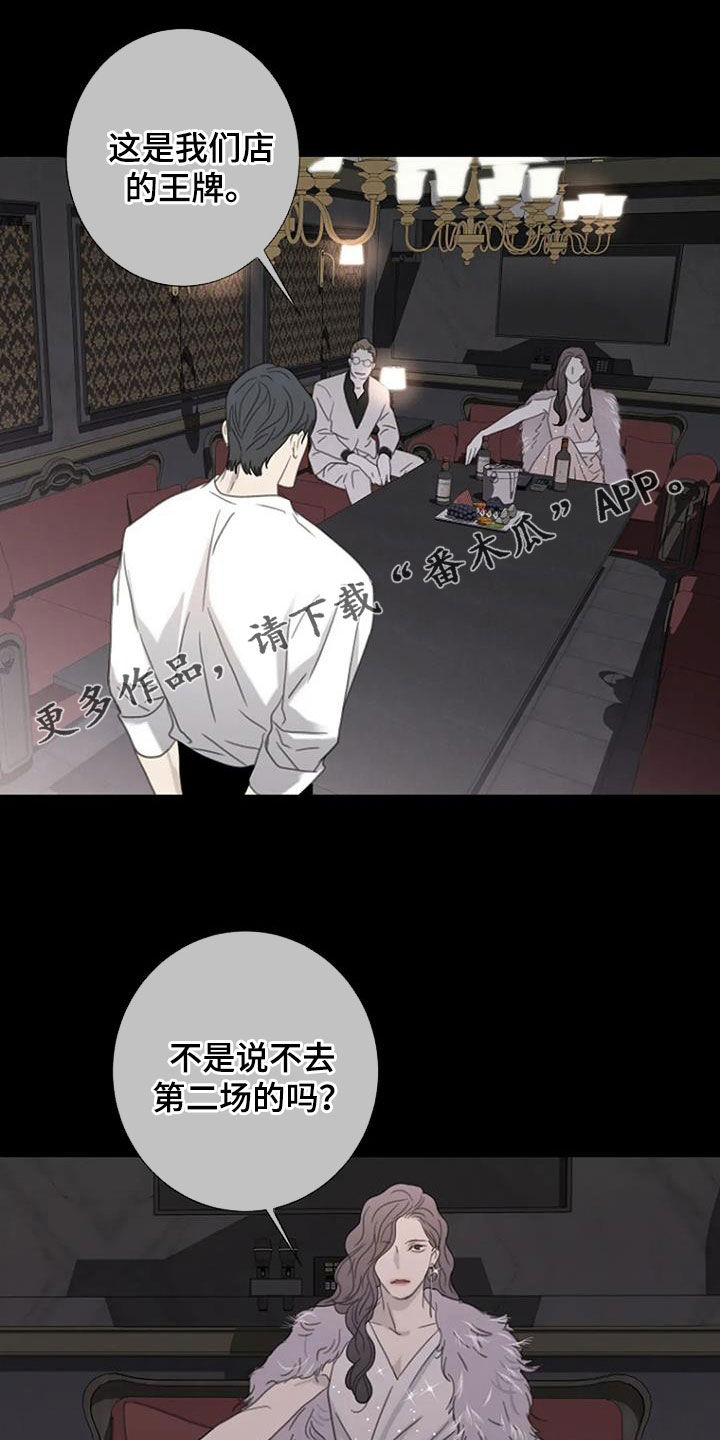 第76章：【第二季】樱花0