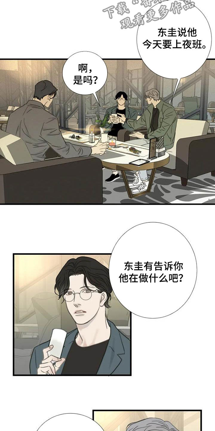 第24章：你去哪5