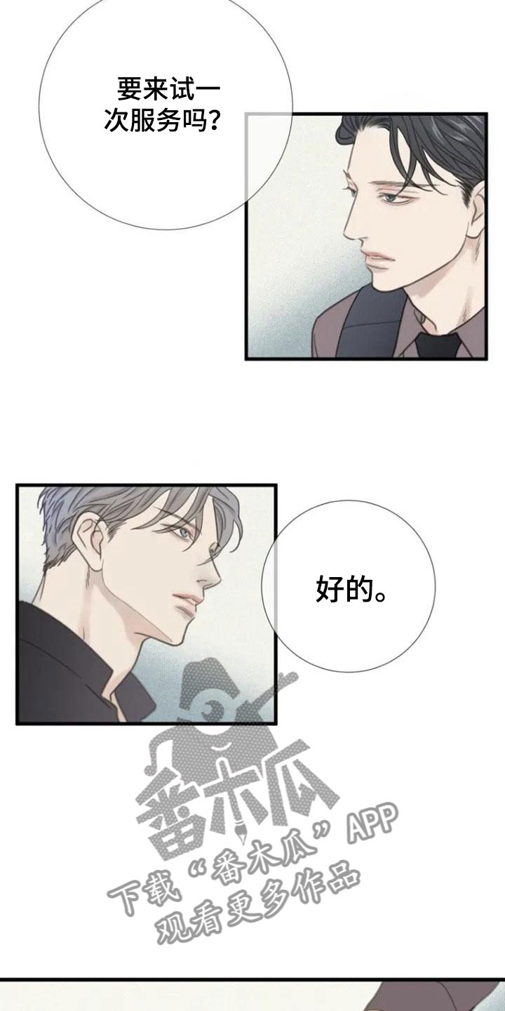 第5章：巷子后面4