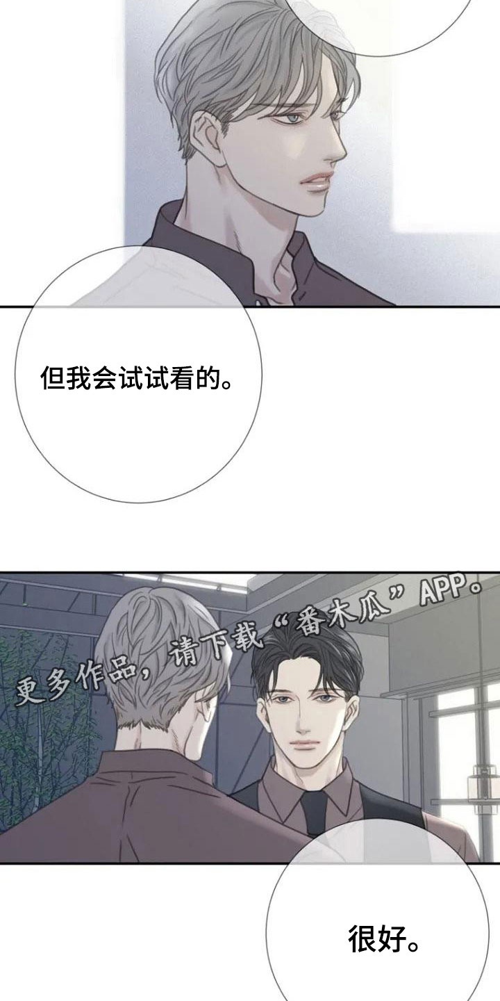 第4章：就职19