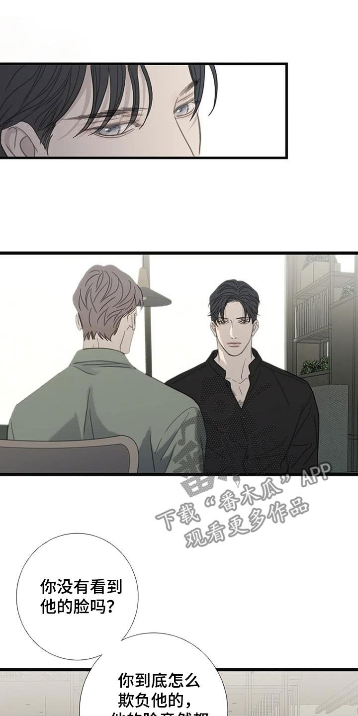 第65章：【第二季】管的太宽17