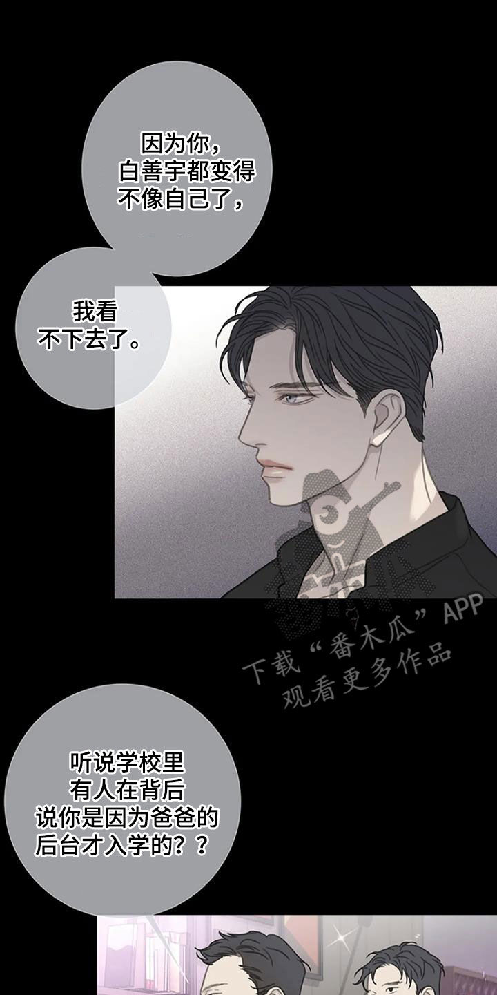 第88章：【第二季】假如2