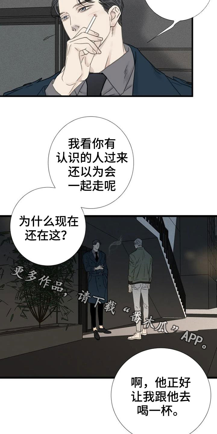 第22章：抽烟13