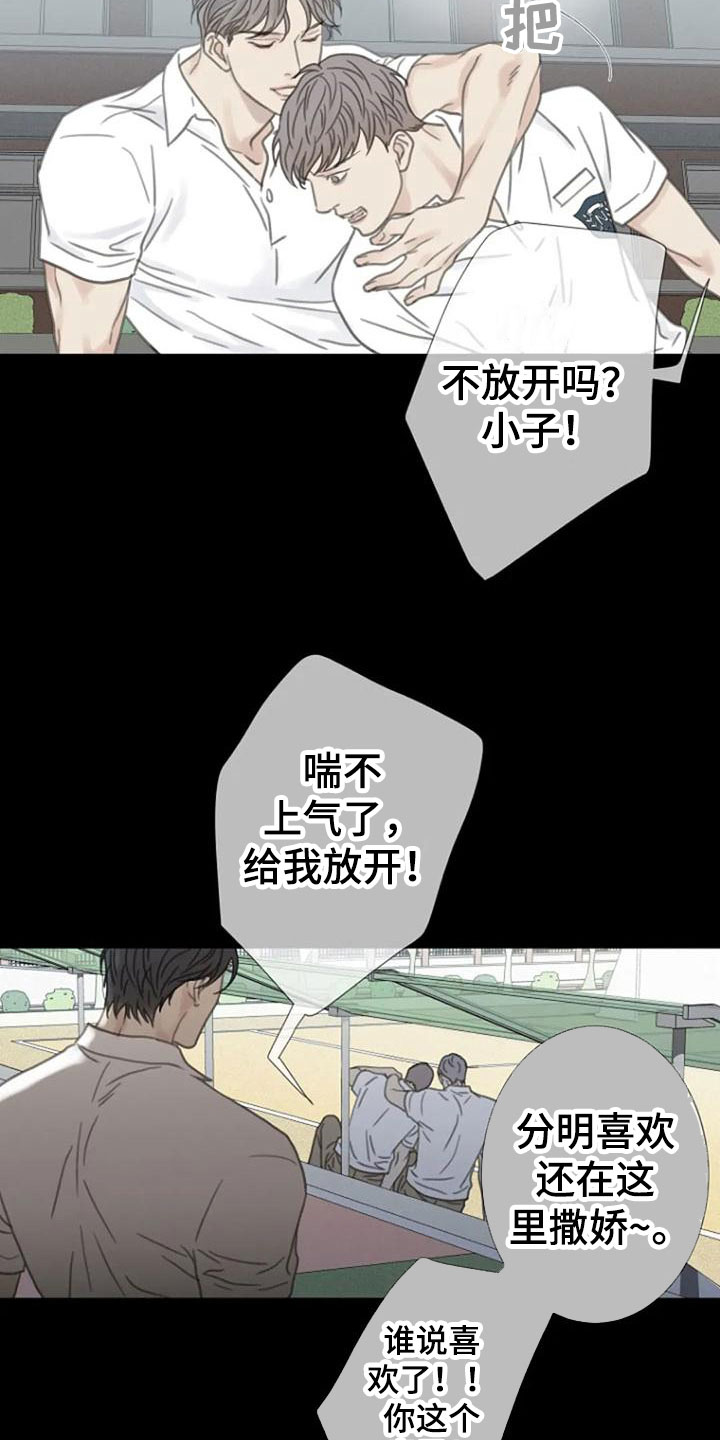 第15章：不欢而散7