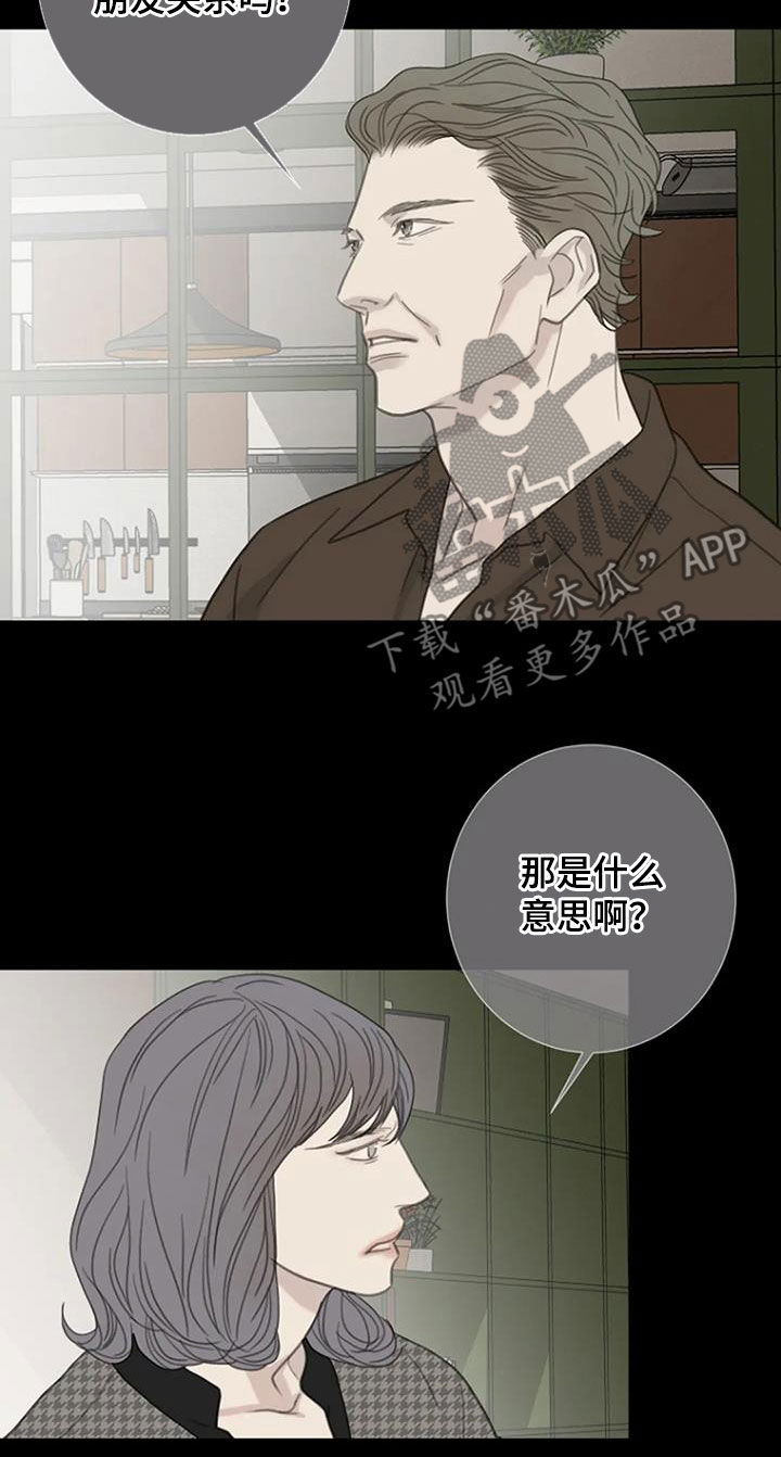 第86章：【第二季】聚餐5