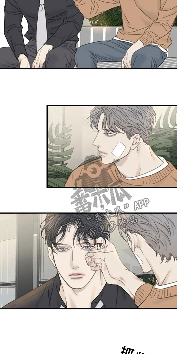第29章：别碰我7