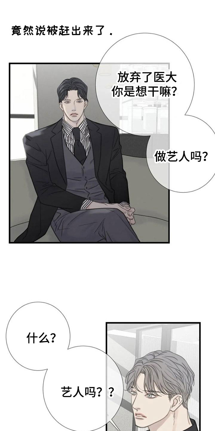 第19章：交谈14