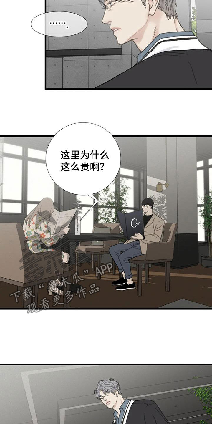 第36章：解雇事件17